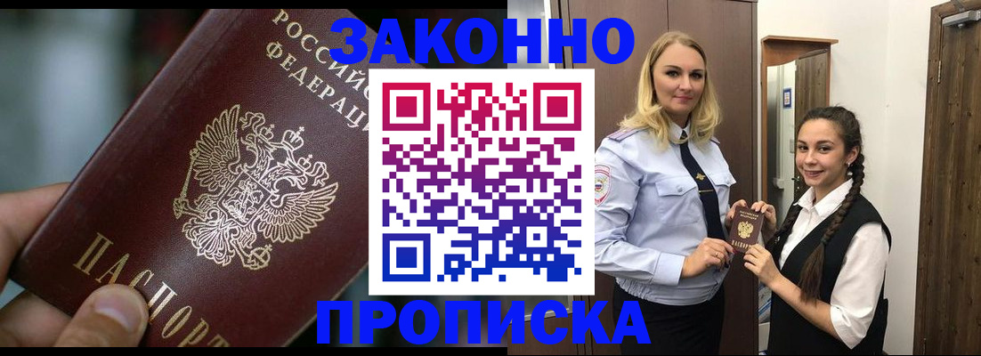 временная регистрация адрес в Ишиме